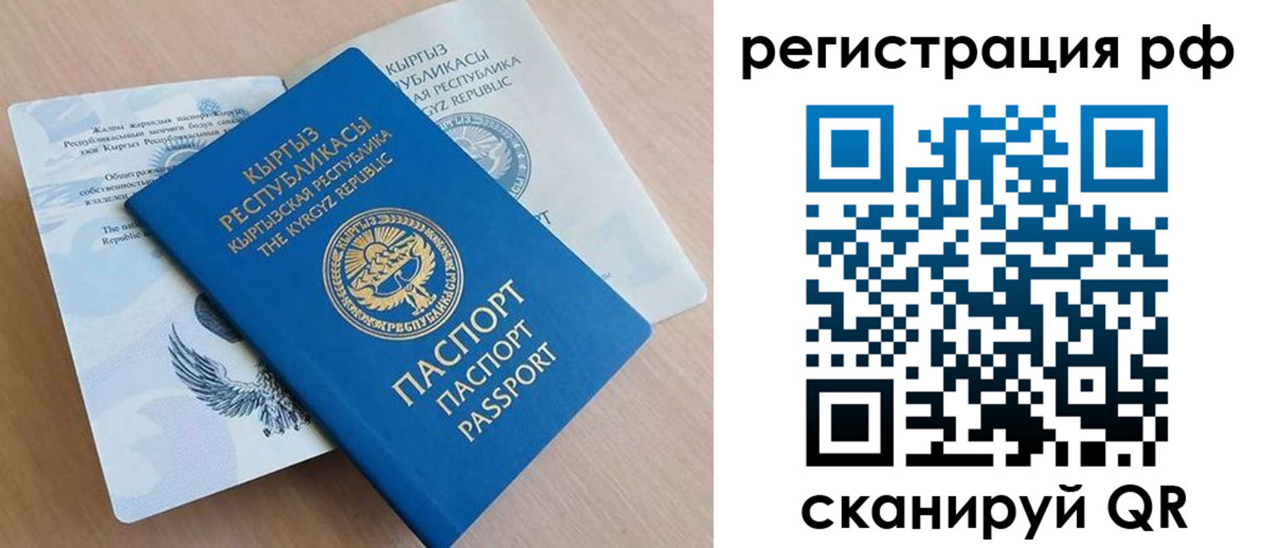 временная прописка в Фролово