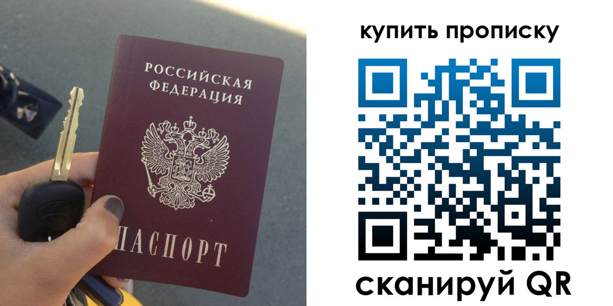 регистрация в Фролово